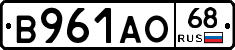 В961АО68 - 