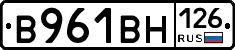 В961ВН126 - 