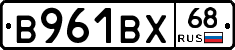 В961ВХ68 - 