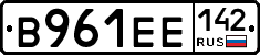 В961ЕЕ142 - 