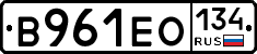 В961ЕО134 - 