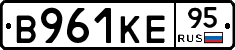 В961КЕ95 - 