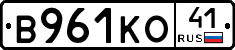 В961КО41 - 