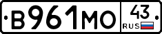 В961МО43 - 