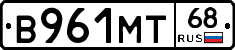В961МТ68 - 