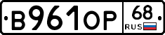 В961ОР68 - 