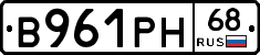 В961РН68 - 