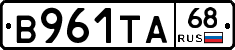 В961ТА68 - 