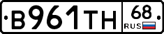 В961ТН68 - 