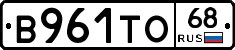 В961ТО68 - 