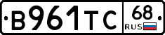 В961ТС68 - 