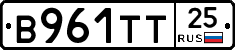 В961ТТ25 - 