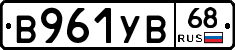 В961УВ68 - 