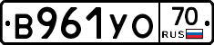 В961УО70 - 