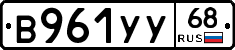 В961УУ68 - 