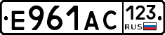 Е961АС123 - 