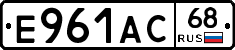 Е961АС68 - 