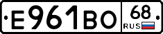 Е961ВО68 - 