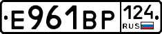 Е961ВР124 - 