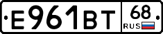 Е961ВТ68 - 