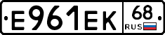Е961ЕК68 - 