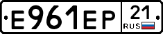 Е961ЕР21 - 