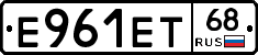 Е961ЕТ68 - 