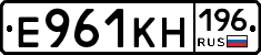 Е961КН196 - 