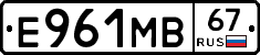 Е961МВ67 - 