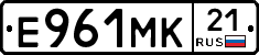 Е961МК21 - 