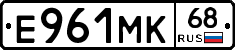 Е961МК68 - 