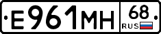 Е961МН68 - 