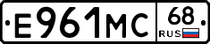 Е961МС68 - 