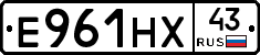 Е961НХ43 - 