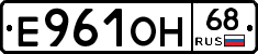 Е961ОН68 - 