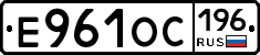 Е961ОС196 - 