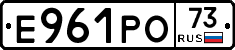 Е961РО73 - 