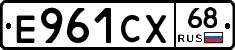 Е961СХ68 - 