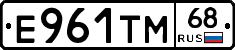 Е961ТМ68 - 