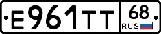 Е961ТТ68 - 