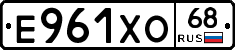 Е961ХО68 - 