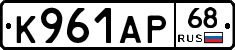 К961АР68 - 