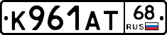 К961АТ68 - 