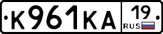 К961КА19 - 
