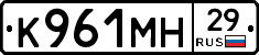 К961МН29 - 