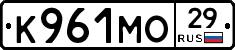 К961МО29 - 