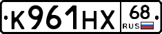 К961НХ68 - 