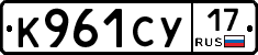К961СУ17 - 