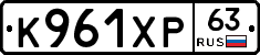 К961ХР63 - 