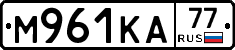 М961КА77 - 